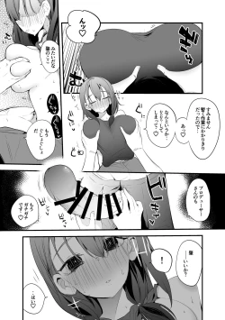 Page 4 of 肇ちゃんは一緒にいたい