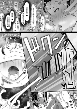 Page 17 of Succubus Oneetachi ni Shiborareru Shota2