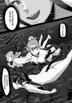 Page 4 of Succubus Oneetachi ni Shiborareru Shota2