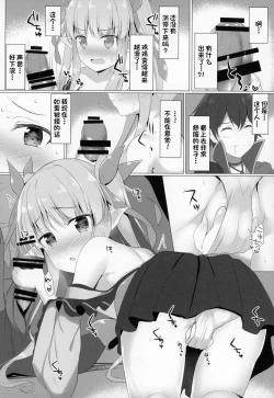 Page 9 of Little Connect!