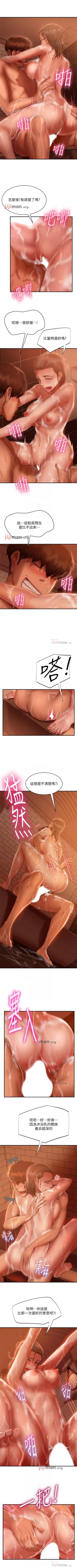 Page 191 of 【周六连载】不良女房客（作者：Overlab studio） 第1~37话