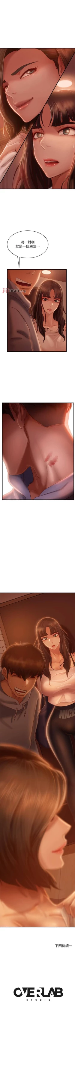 Page 196 of 【周六连载】不良女房客（作者：Overlab studio） 第1~37话