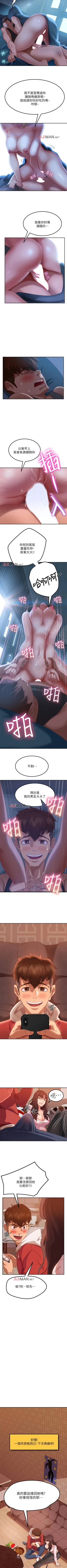 Page 19 of 【周六连载】不良女房客（作者：Overlab studio） 第1~37话