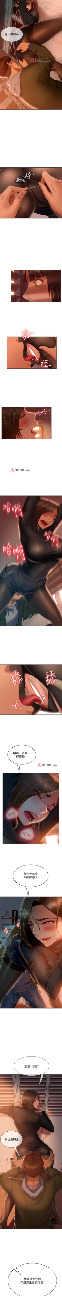 Page 232 of 【周六连载】不良女房客（作者：Overlab studio） 第1~37话