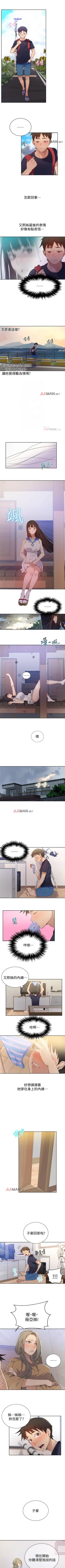 Page 121 of 【周六连载】秘密教学（作者：美娜讚 & 鋼鐵王） 第1~82话