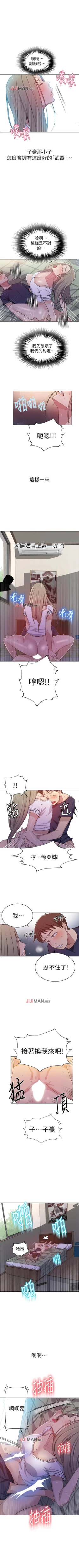 Page 202 of 【周六连载】秘密教学（作者：美娜讚 & 鋼鐵王） 第1~82话