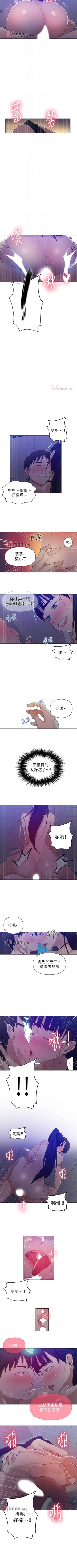 Page 394 of 【周六连载】秘密教学（作者：美娜讚 & 鋼鐵王） 第1~82话