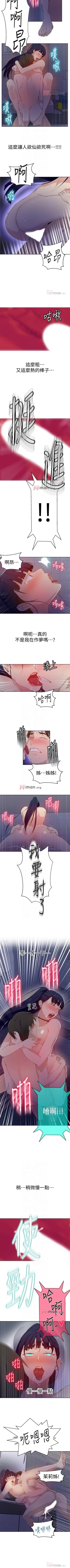Page 399 of 【周六连载】秘密教学（作者：美娜讚 & 鋼鐵王） 第1~82话