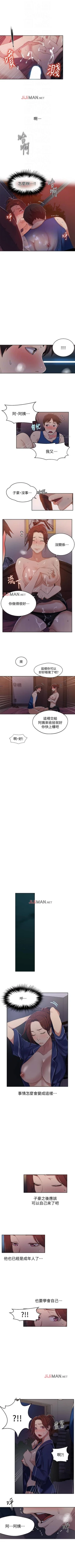 Page 43 of 【周六连载】秘密教学（作者：美娜讚 & 鋼鐵王） 第1~82话