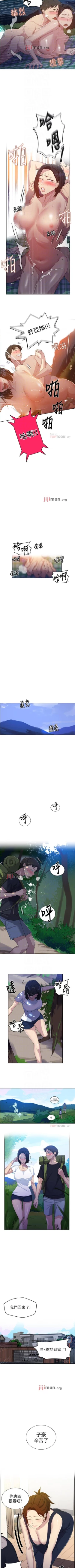 Page 487 of 【周六连载】秘密教学（作者：美娜讚 & 鋼鐵王） 第1~82话