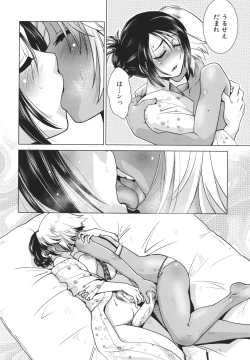 Page 144 of Futanari Okami no Namahame Hanjouki
