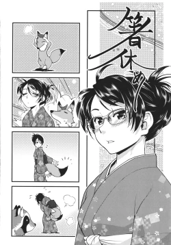 Page 182 of Futanari Okami no Namahame Hanjouki
