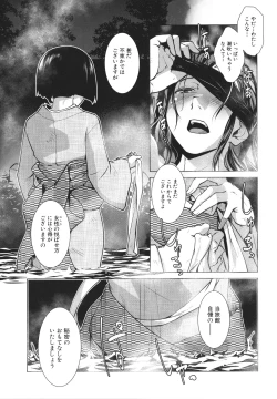 Page 19 of Futanari Okami no Namahame Hanjouki