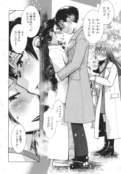 Page 50 of Futanari Okami no Namahame Hanjouki