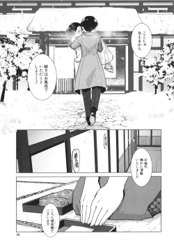 Page 57 of Futanari Okami no Namahame Hanjouki