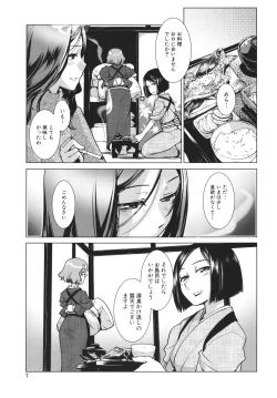 Page 9 of Futanari Okami no Namahame Hanjouki