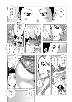 Page 4 of Double Mother 3