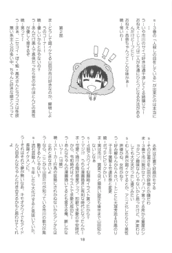 Page 17 of Bokuya Max