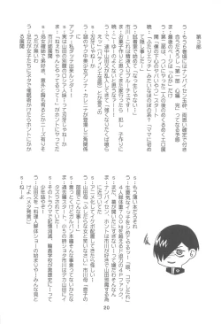 Page 19 of Bokuya Max