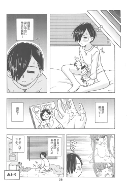 Page 27 of Bokuya Max