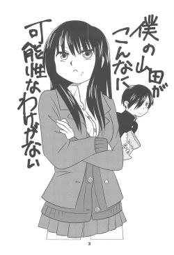 Page 2 of Bokuya Max