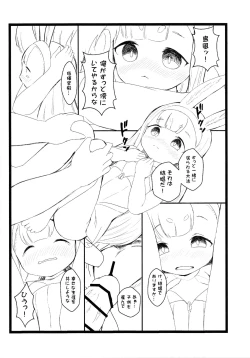 Page 6 of RE: Shimakaze o Shiki shite hoshii de arimasu!