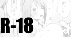 Page 1 of Miyu-san to Ame Hen