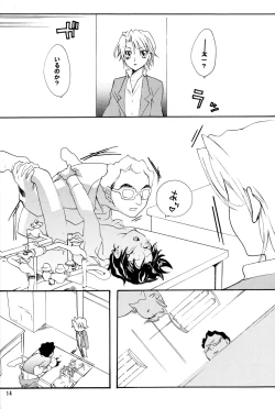 Page 14 of Alkaloid sex