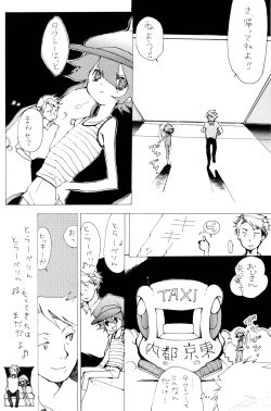 Page 22 of Alkaloid sex