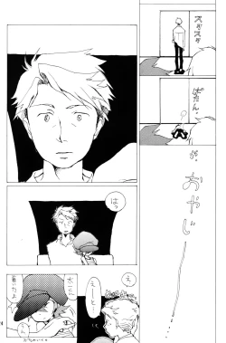 Page 24 of Alkaloid sex