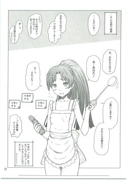 Page 11 of Chihaya ga Yome sugite Komaru