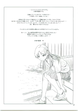 Page 16 of Chihaya ga Yome sugite Komaru