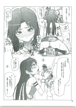 Page 4 of Chihaya ga Yome sugite Komaru