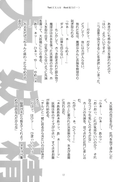 Page 11 of Max Spark!