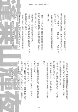 Page 33 of Max Spark!