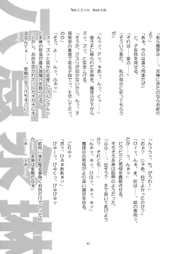 Page 39 of Max Spark!