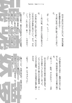 Page 49 of Max Spark!