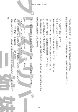 Page 53 of Max Spark!