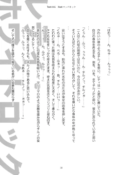 Page 55 of Max Spark!