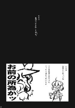 Page 88 of Max Spark!