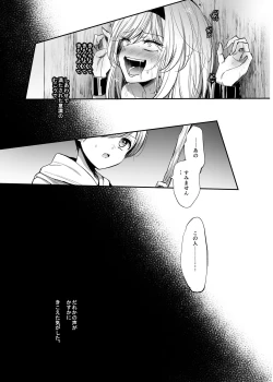 Page 108 of Kiraware Onna o Tasuketara...? Soushuuhen