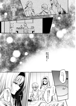 Page 124 of Kiraware Onna o Tasuketara...? Soushuuhen