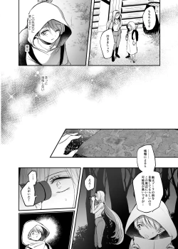 Page 129 of Kiraware Onna o Tasuketara...? Soushuuhen
