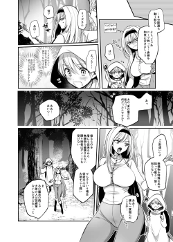 Page 133 of Kiraware Onna o Tasuketara...? Soushuuhen