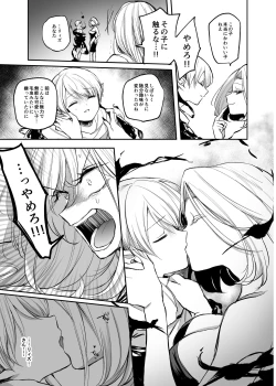 Page 138 of Kiraware Onna o Tasuketara...? Soushuuhen