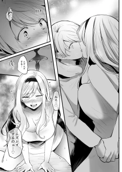 Page 14 of Kiraware Onna o Tasuketara...? Soushuuhen