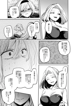 Page 152 of Kiraware Onna o Tasuketara...? Soushuuhen