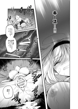 Page 158 of Kiraware Onna o Tasuketara...? Soushuuhen
