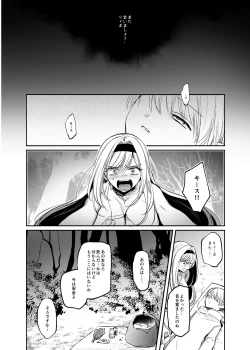 Page 163 of Kiraware Onna o Tasuketara...? Soushuuhen