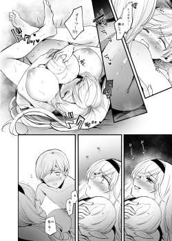 Page 33 of Kiraware Onna o Tasuketara...? Soushuuhen